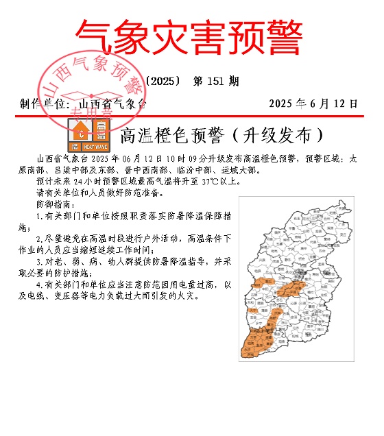 山西天气“开盲盒”，高温雷雨并行