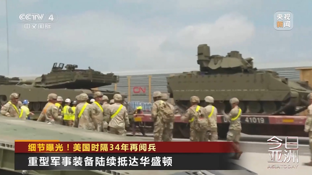 美陆军阅兵式恰逢总统生日，更多细节曝光