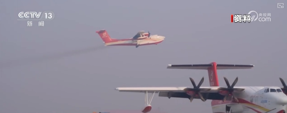 独立自主壮大民机产业 航空应急救援装备产业化发展按下“加速键”