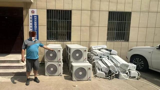50余台空调离奇“消失”？警方智擒“蒙面大盗”！