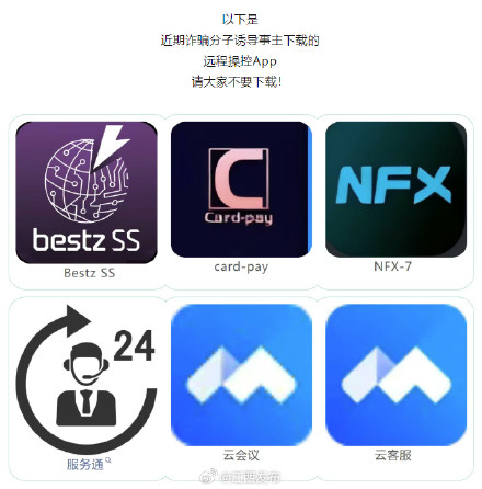 警惕电诈新变种!有人在“618”被骗数十万元 警惕电诈新变种!有人在“618”被骗数十万元