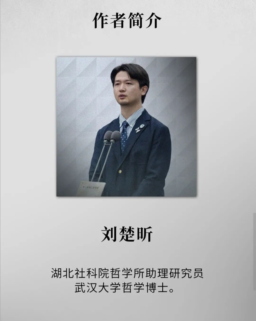 刘楚昕《泥潭》出版，余华写推荐语