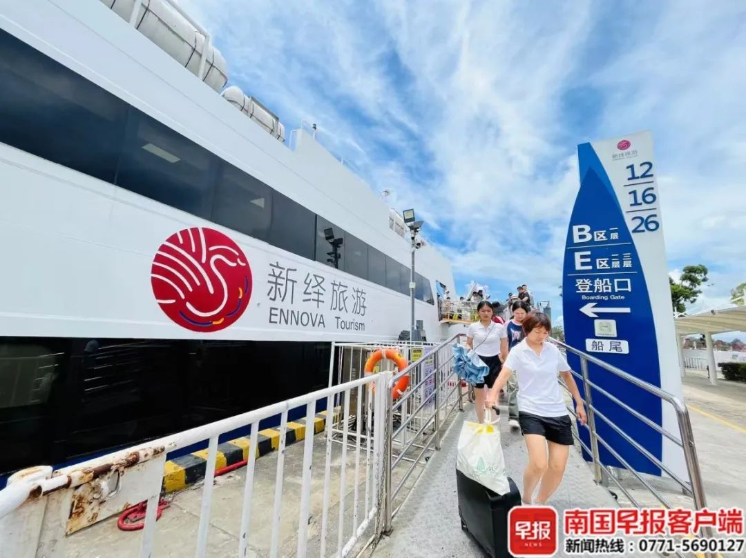 阵风11~12级!广西所有客渡运航线停运,涠洲岛船票可退…… 阵风11~12级!广西所有客渡运航线停运,涠洲岛船票可退……