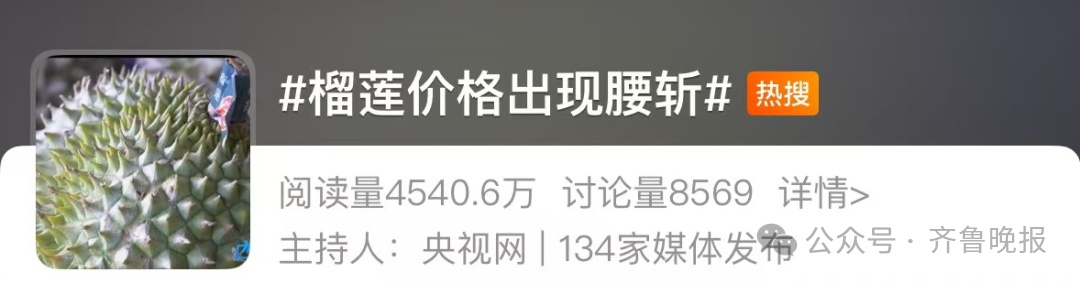 价格暴跌至多年最低！很多人爱吃