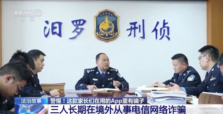 为孩子下载的教学App 竟成了骗子套牢家长的新陷阱? 为孩子下载的教学App 竟成了骗子套牢家长的新陷阱?