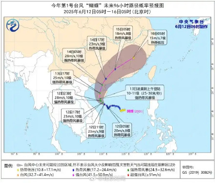 受台风蝴蝶影响部分列车停运 受台风蝴蝶影响部分列车停运