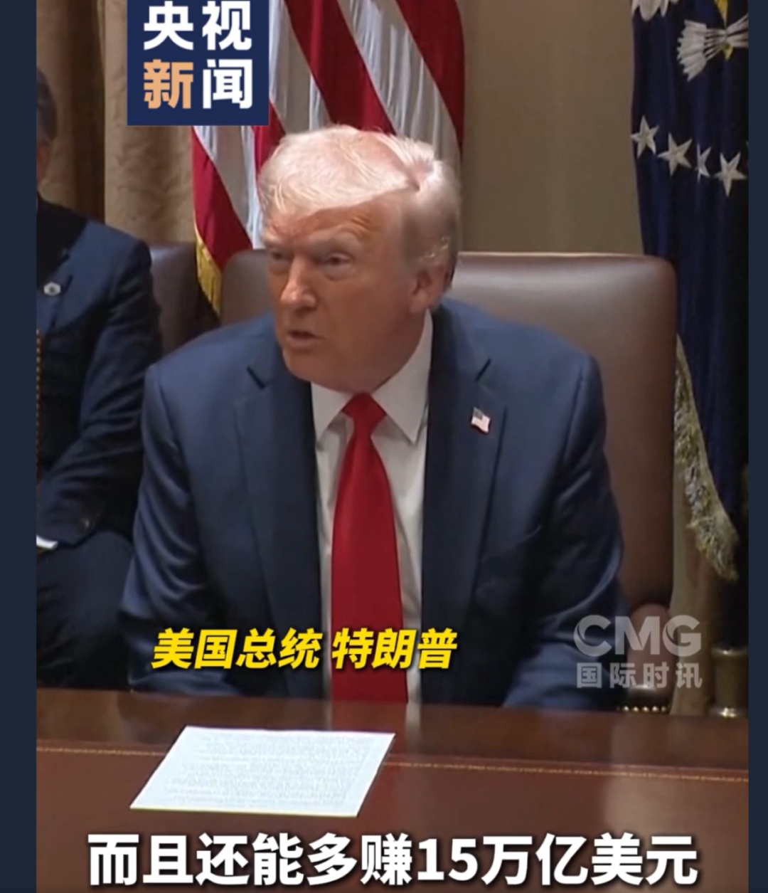 特朗普宣布移民“金卡”网站上线！500万美元一张！