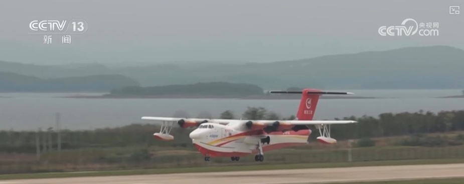 独立自主壮大民机产业 航空应急救援装备产业化发展按下“加速键”