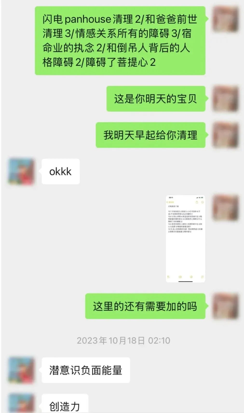 寻求“疗愈自身”，却被“灵性导师”榨干3000000元！