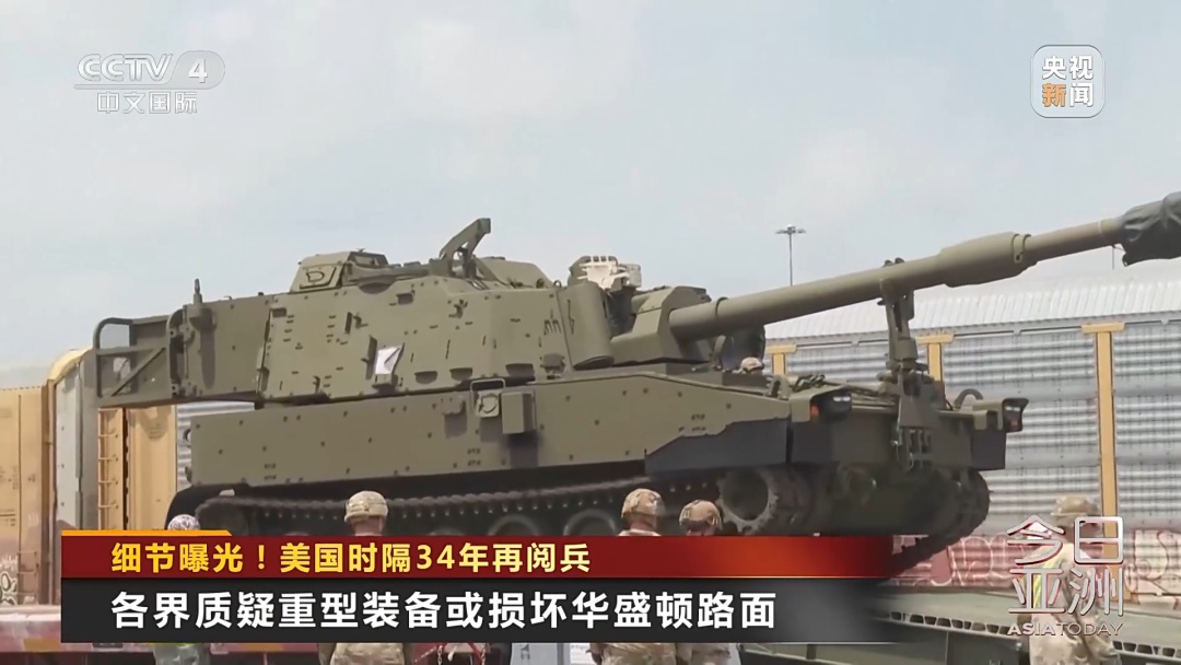 美陆军阅兵式恰逢总统生日，更多细节曝光