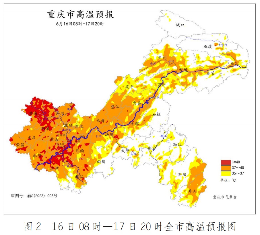 天气丨6月13日至17日重庆将出现晴热高温天气 局地最高气温或达41℃