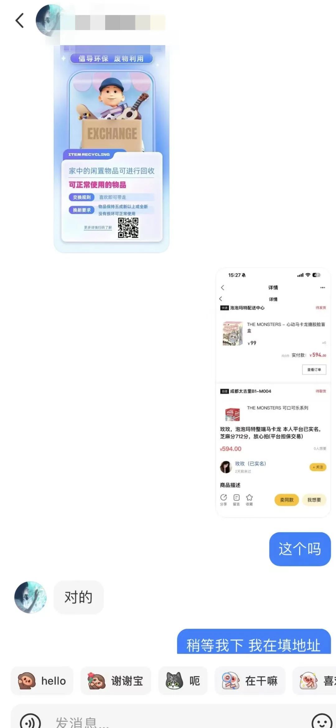 安徽一女子狂追LABUBU被骗……全过程曝光！警方提醒