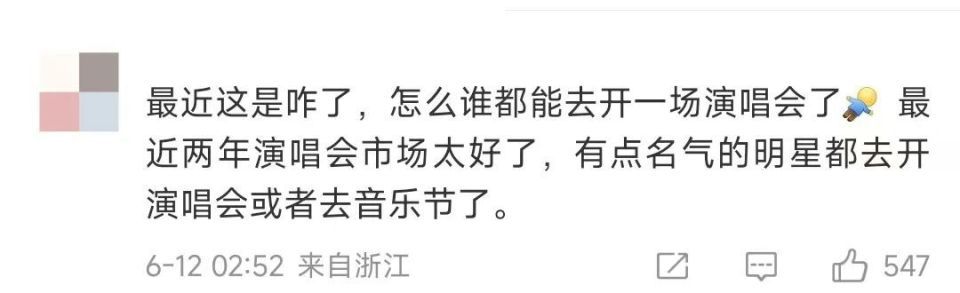 岳云鹏“非要唱”，网友：非要挣！演唱会票价超汪苏泷华晨宇，1580元档20秒抢空