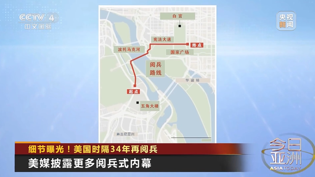 美陆军阅兵式恰逢总统生日，更多细节曝光