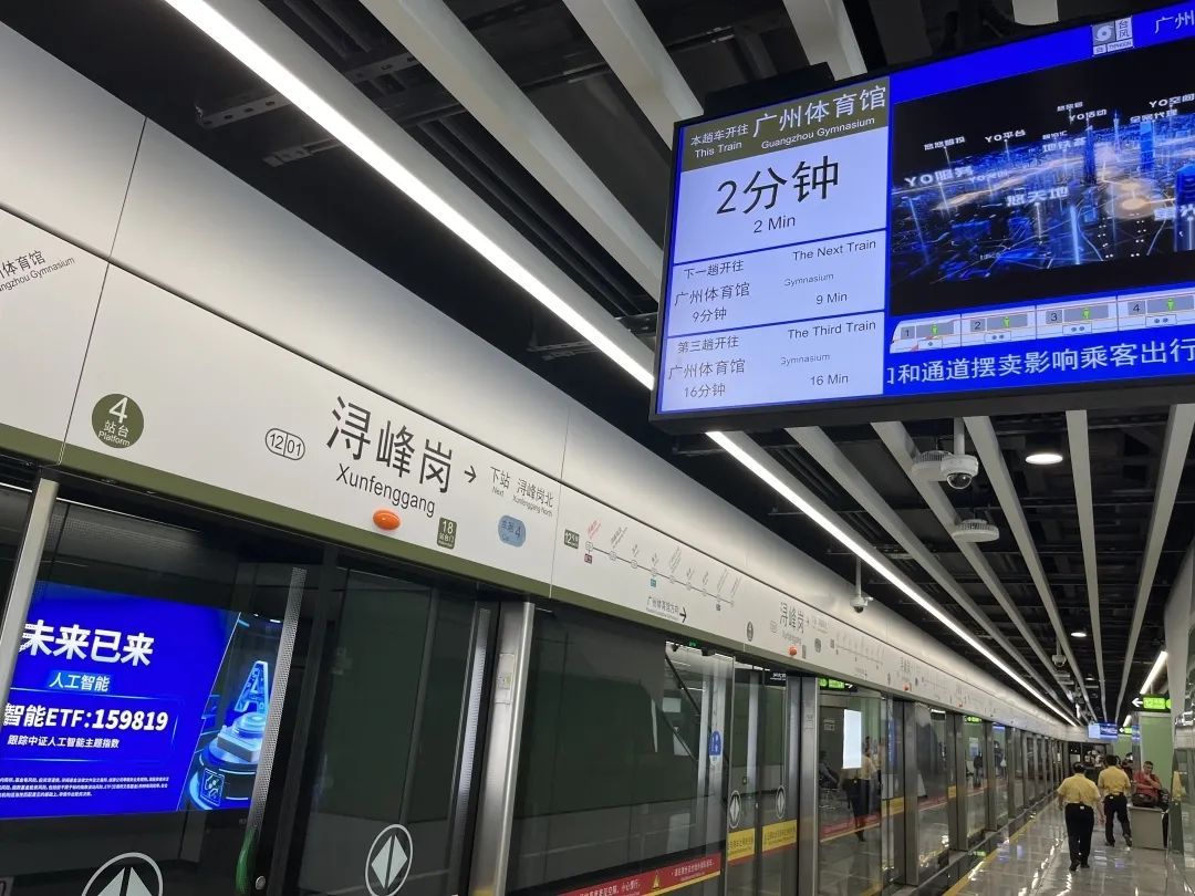 即将开通！广州地铁官宣好消息