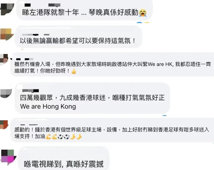 数万球迷在香港沸腾成一片“红海” 数万球迷在香港沸腾成一片“红海”