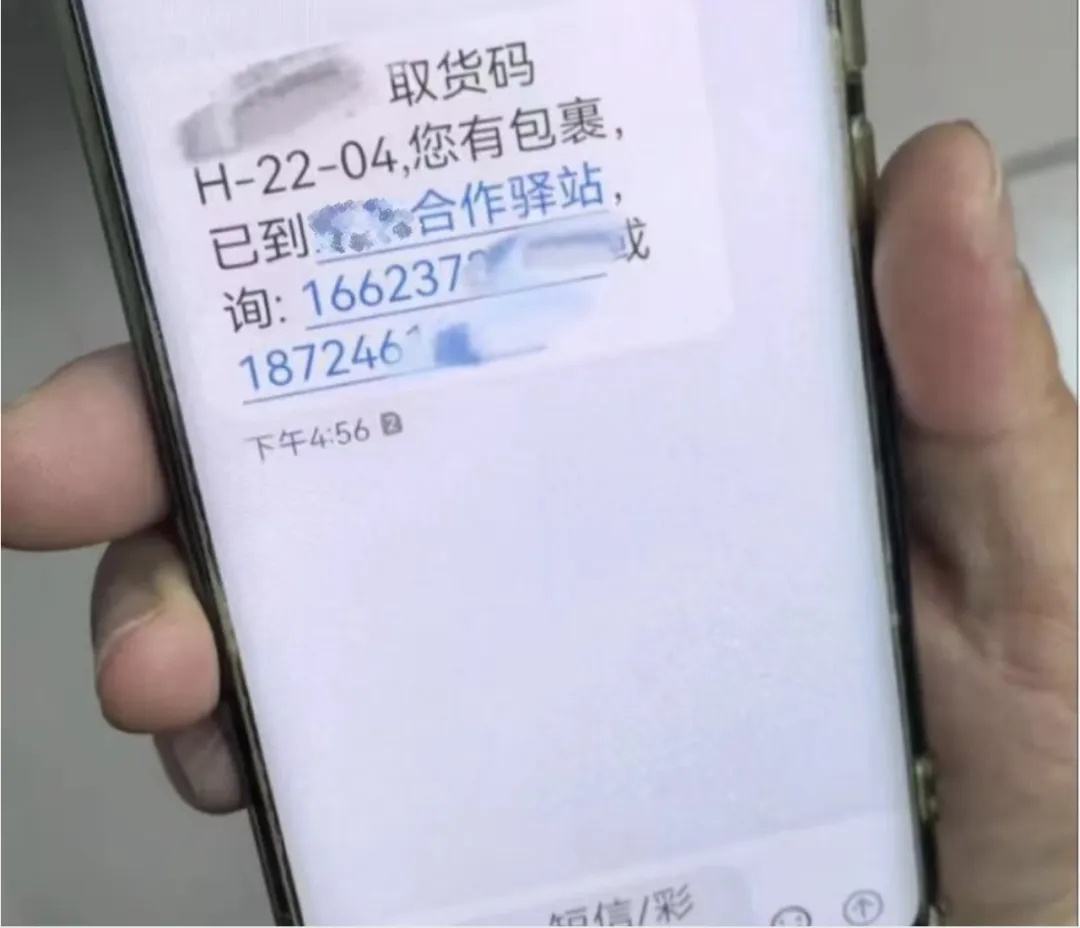 取件短信“骗术”又来了!有人被骗17万 取件短信“骗术”又来了!有人被骗17万