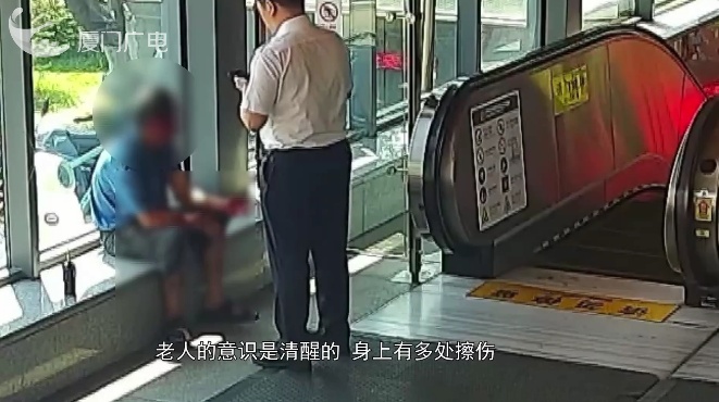 厦门一70岁老伯发生意外，从地铁扶梯上滚落十多个台阶！危急时刻……