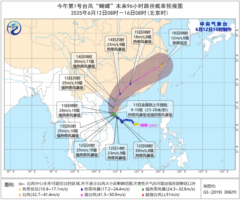 台风、暴雨预警！