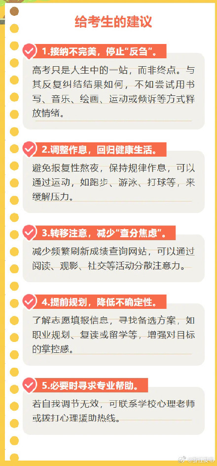 高考后如何应对考生常见心理问题?为你支招→ 高考后如何应对考生常见心理问题?为你支招→