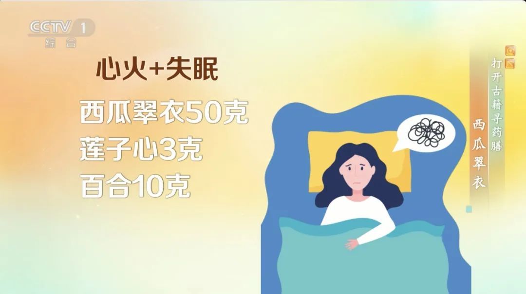吃西瓜只吃它？浪费了！这个“宝贝”清热解毒、护心血管、降血压