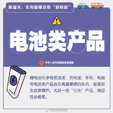 夏天这8种东西千万别放车里