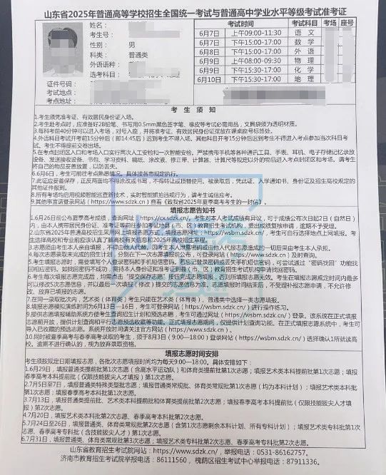高考结束，准考证千万别丢！这些用处你要知道