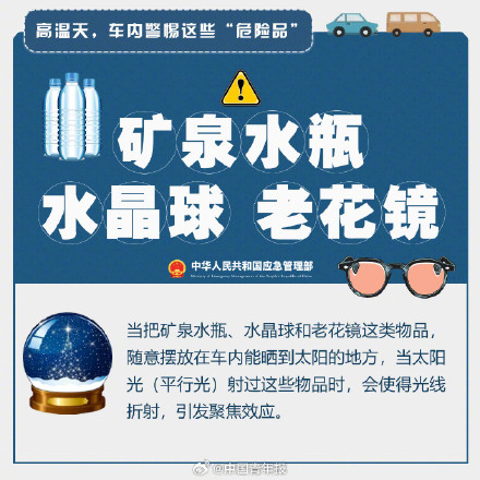 夏天这8种东西千万别放车里
