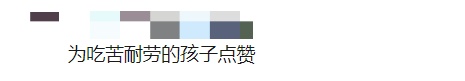 感动全网！高考结束挑行李回家的女生找到了