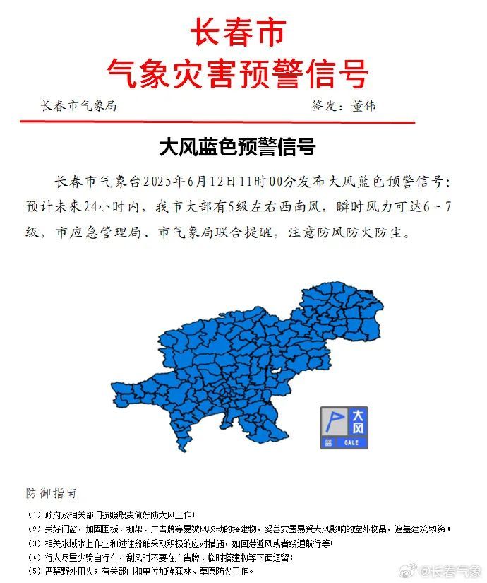 小到中雨！雷暴大风、冰雹！吉林省这些地方注意→