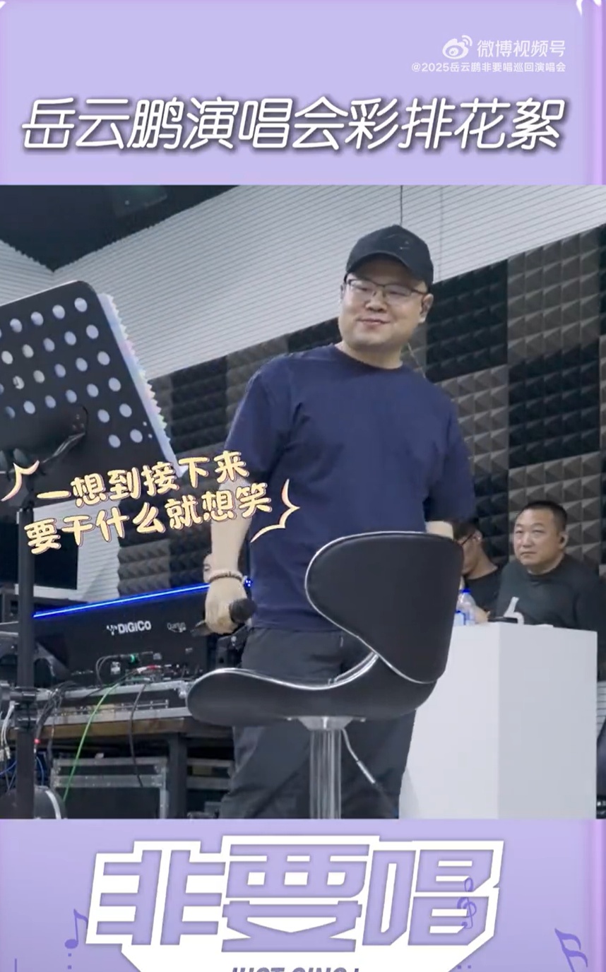 岳云鹏“非要唱”，网友：非要挣！演唱会票价超汪苏泷华晨宇，1580元档20秒抢空