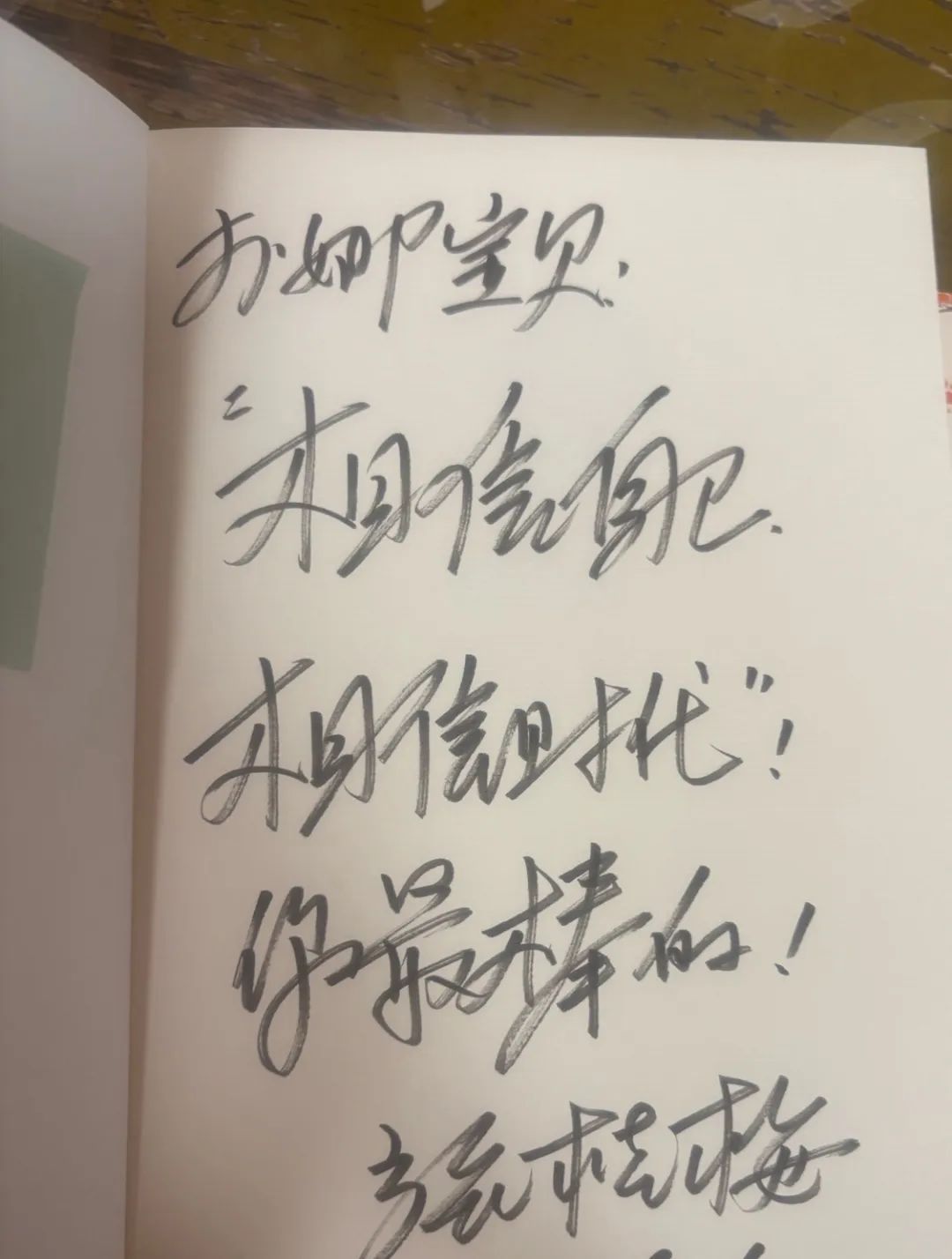 张桂梅问年轻记者：“你有没有钱吃饭？”