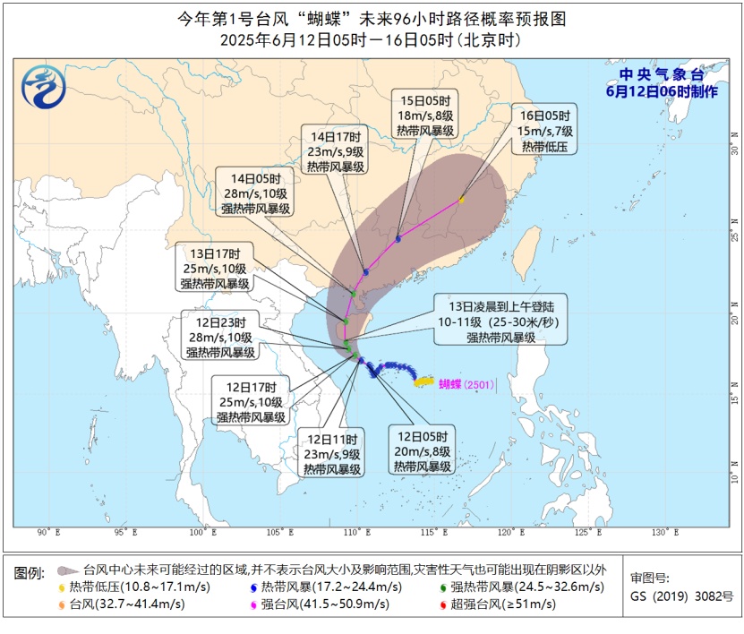 台风“蝴蝶”北上将登陆海南 华南警惕持续性强风雨