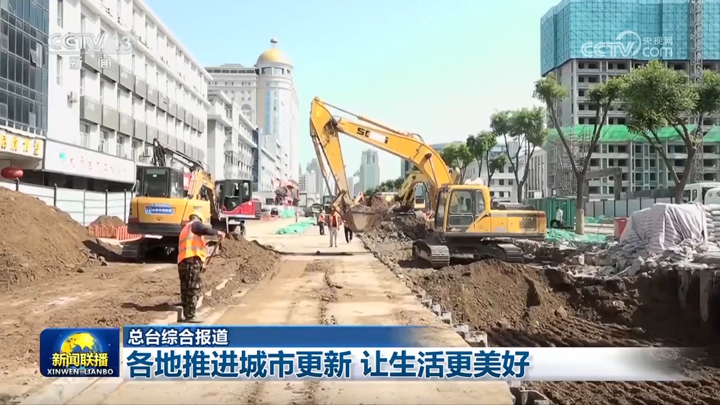 各地推进城市更新 让生活更美好 各地推进城市更新 让生活更美好