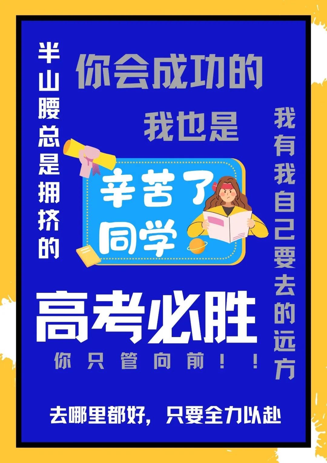 网警“划重点”| 莫让“高考捷径”变成“信息泄密”的途径