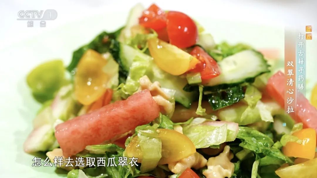 吃西瓜只吃它？浪费了！这个“宝贝”清热解毒、护心血管、降血压