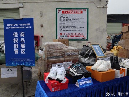 广州销毁侵权假冒商品450吨 超2千万元