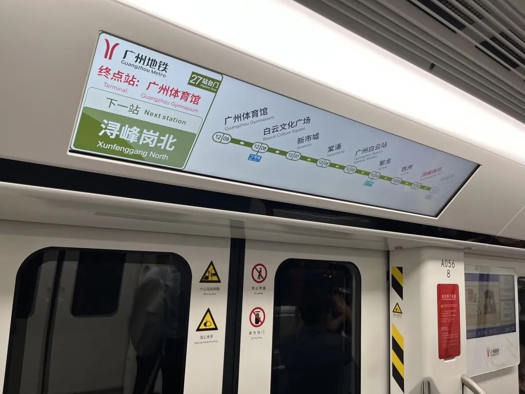 即将开通！广州地铁官宣好消息