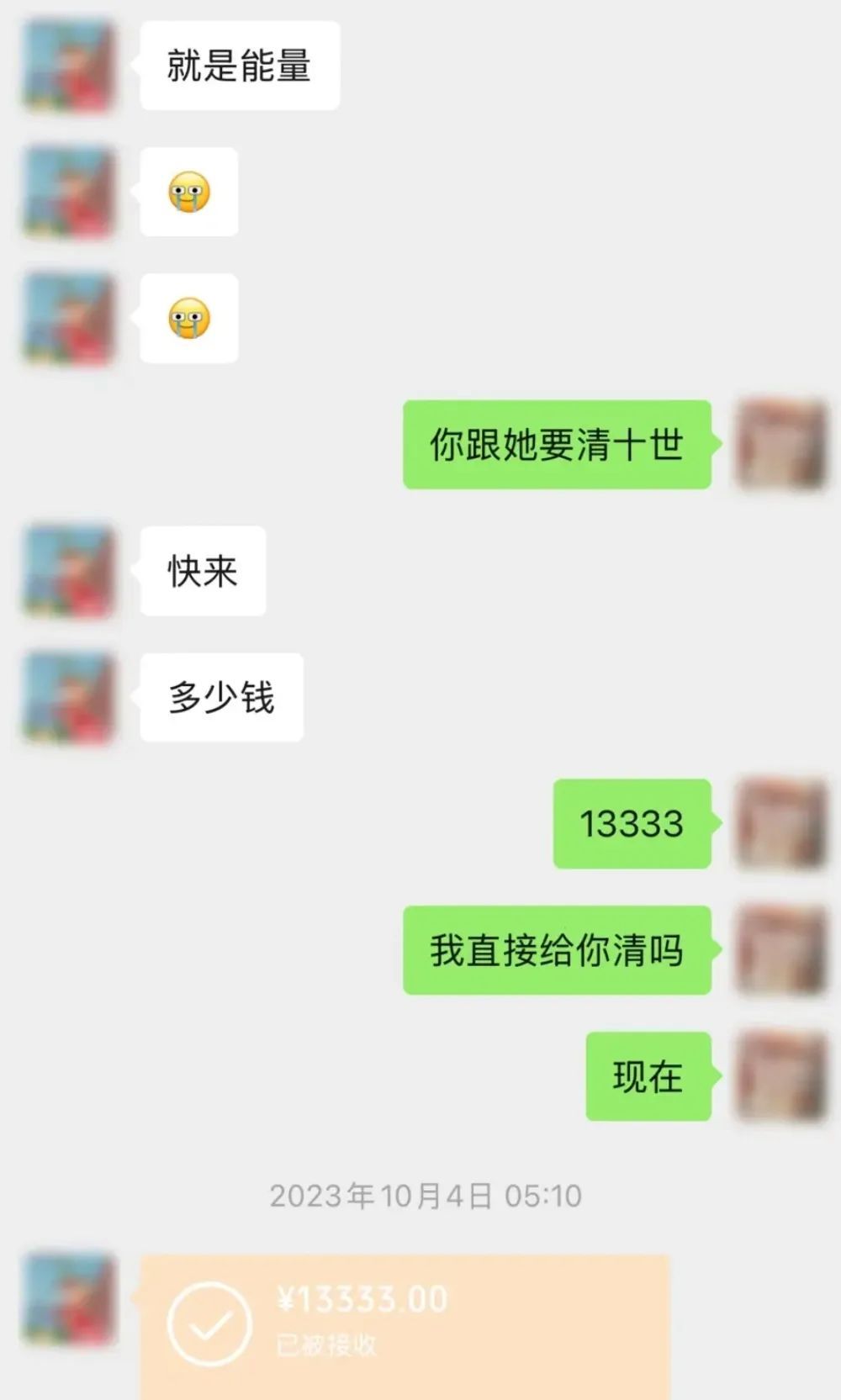 寻求“疗愈自身”，却被“灵性导师”榨干3000000元！