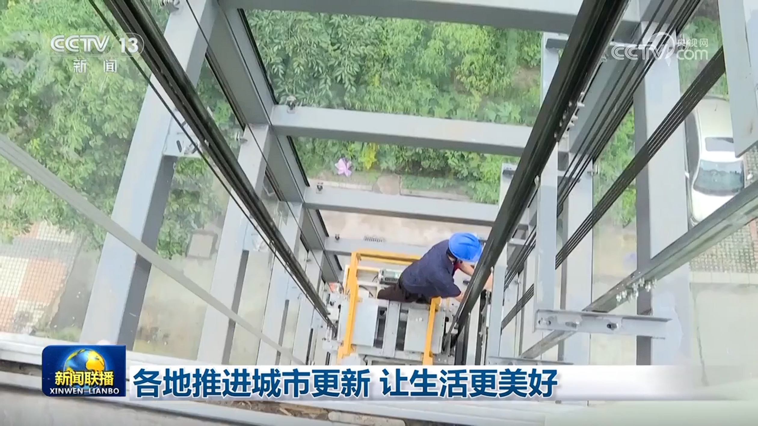 各地推进城市更新 让生活更美好 各地推进城市更新 让生活更美好