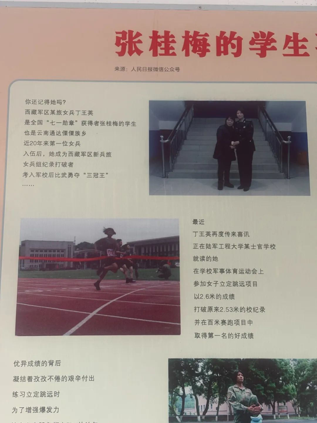 张桂梅问年轻记者：“你有没有钱吃饭？”
