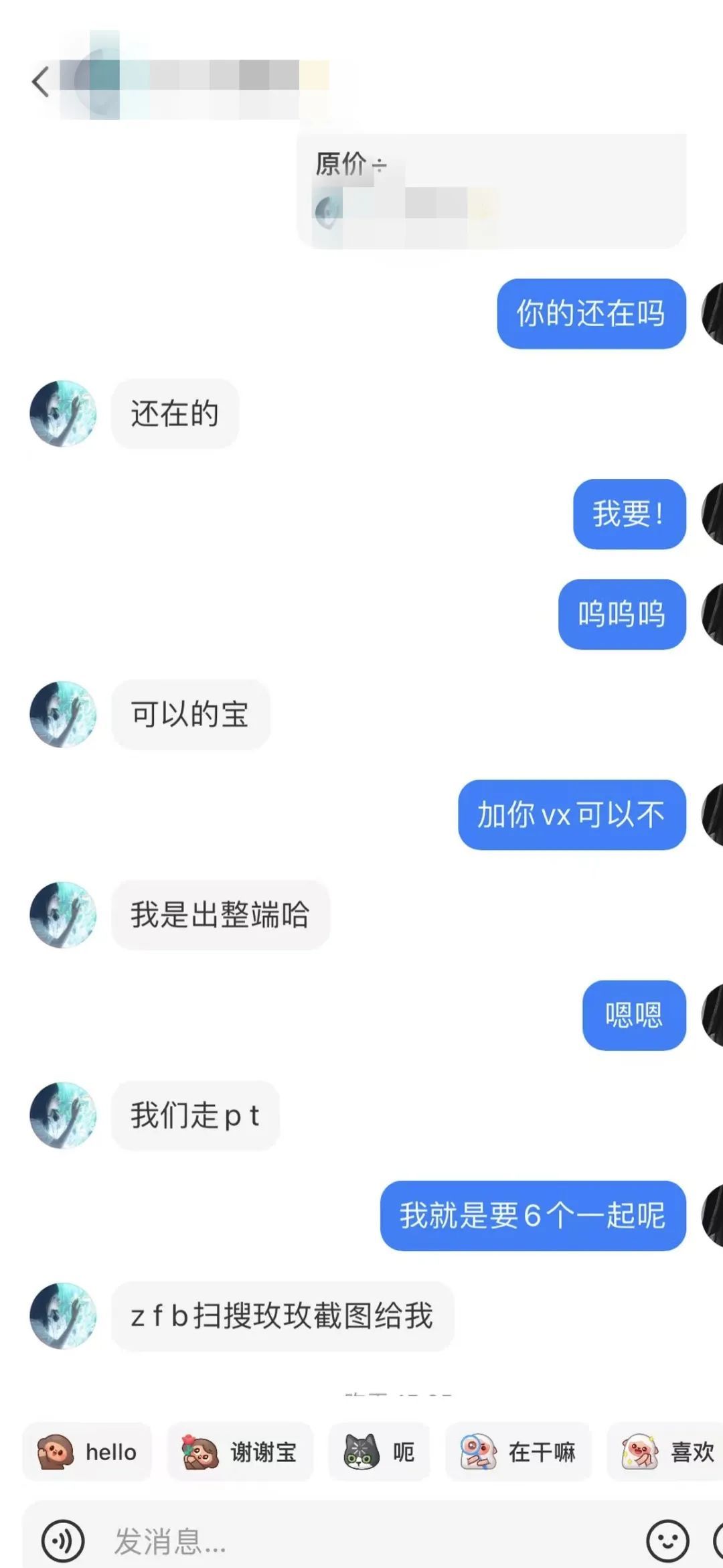 安徽一女子狂追LABUBU被骗……全过程曝光！警方提醒