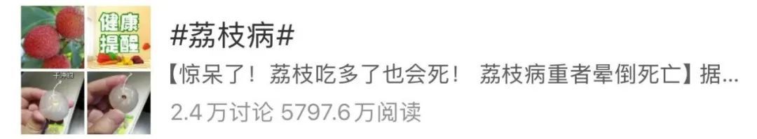 镇江一学生吃了8颗荔枝，进医院了……