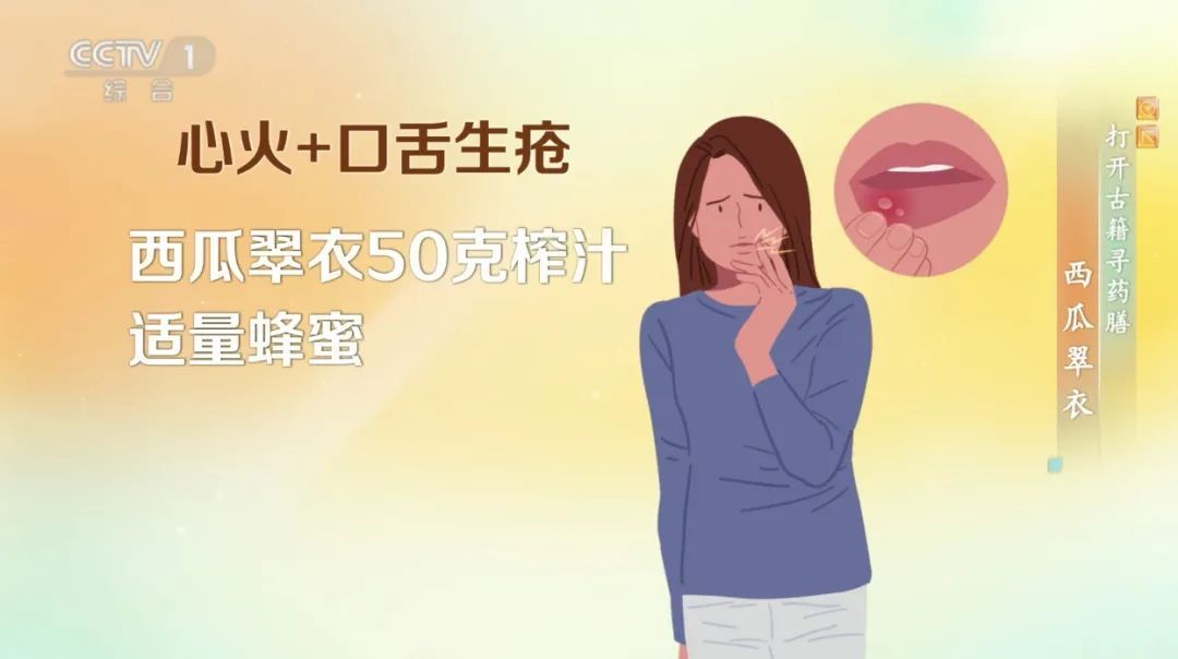 吃西瓜只吃它？浪费了！这个“宝贝”清热解毒、护心血管、降血压