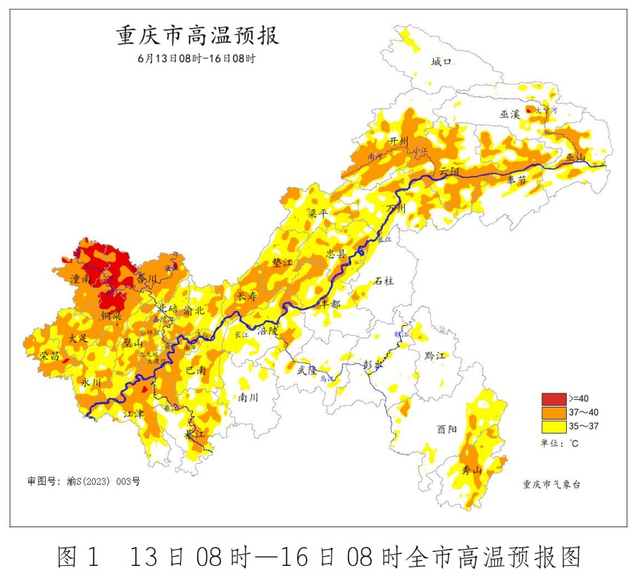 天气丨6月13日至17日重庆将出现晴热高温天气 局地最高气温或达41℃