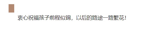 感动全网！高考结束挑行李回家的女生找到了
