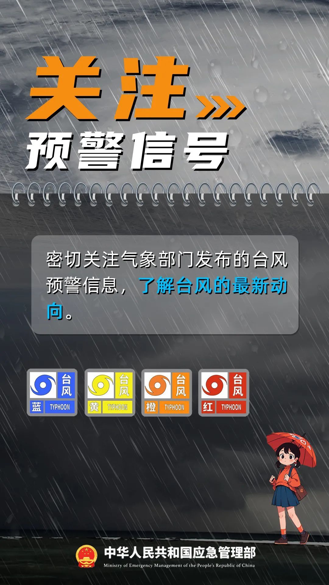 台风“蝴蝶”将两次登陆我国！福建将迎暴雨、大风、强对流