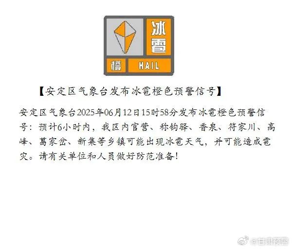 雷雨大风+冰雹，甘肃多地发布预警！