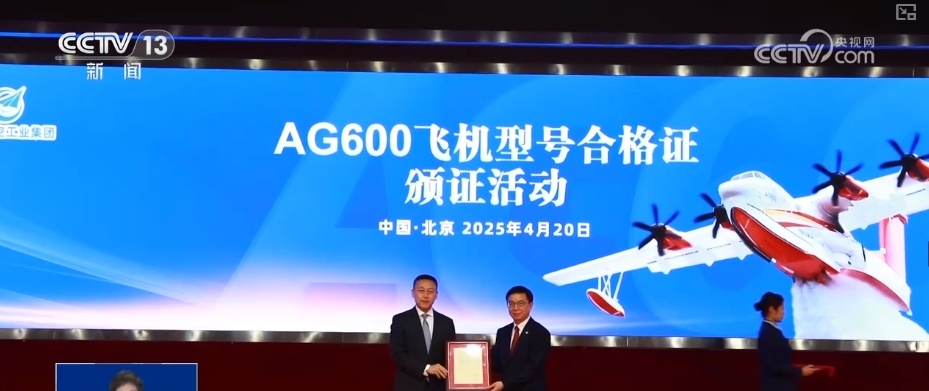 独立自主壮大民机产业 航空应急救援装备产业化发展按下“加速键”