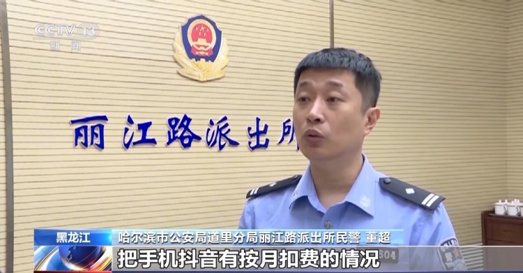 “有一笔自动扣费要帮你取消吗？”别信，诈骗！